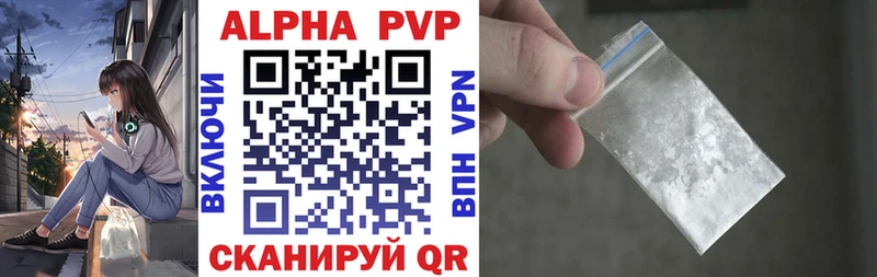 Купить где Петров Вал APVP кристаллы