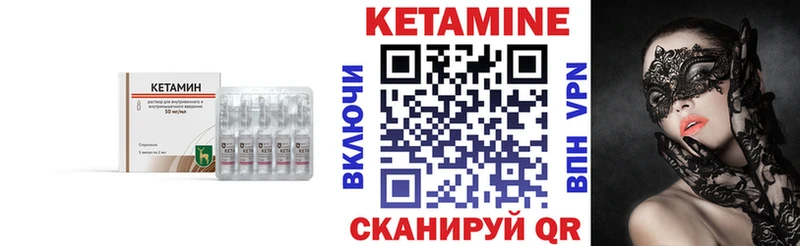 Купить где  Петров Вал  КЕТАМИН ketamine 