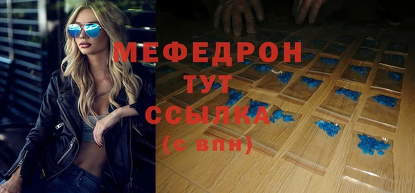 меф Каменка